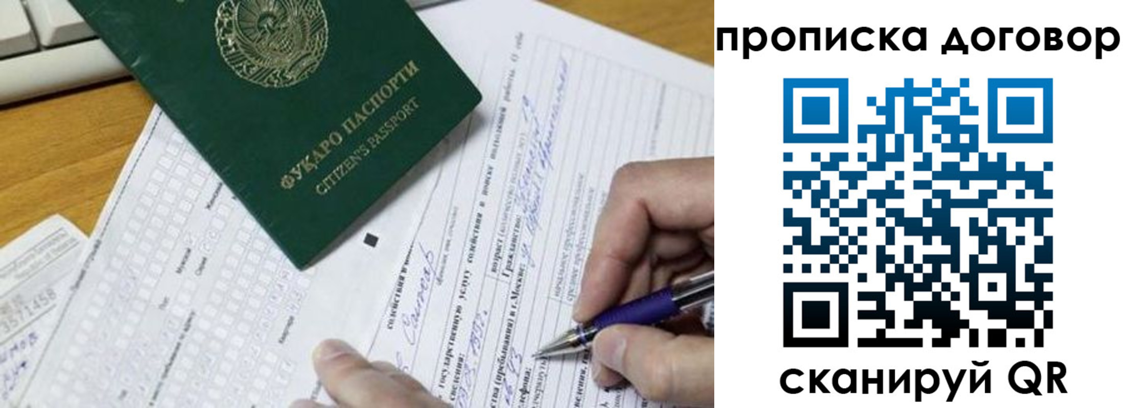 временная регистрация адрес в Наро-Фоминске