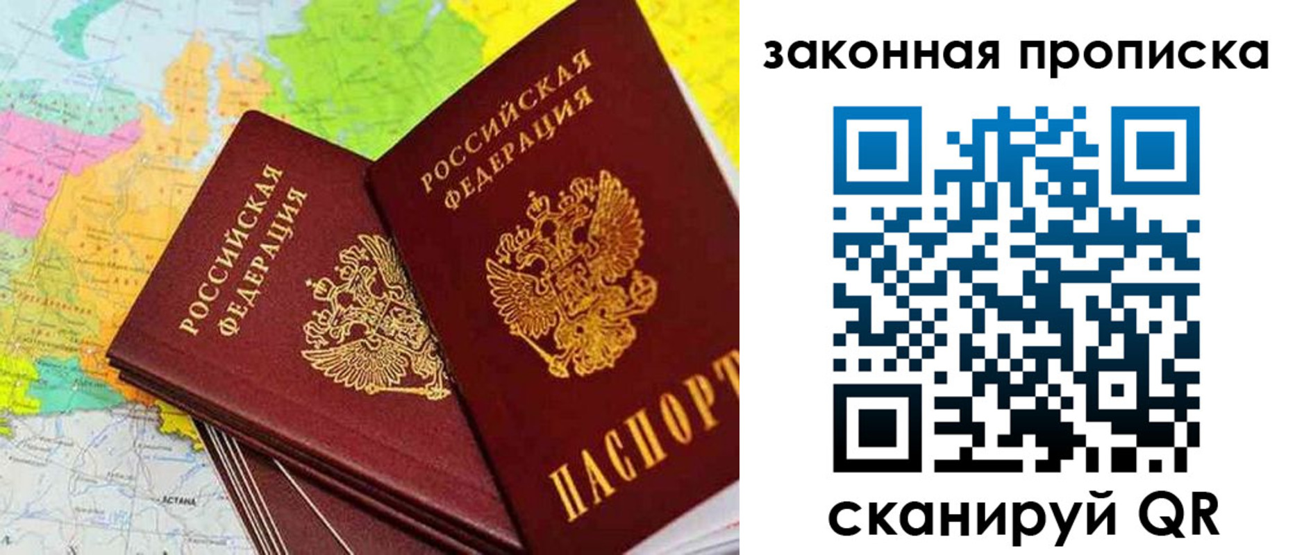 временная регистрация для школы в Наро-Фоминске