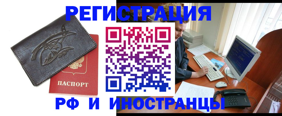 прописка паспорт в Наро-Фоминске