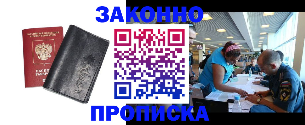 временная регистрация госуслуги в Наро-Фоминске