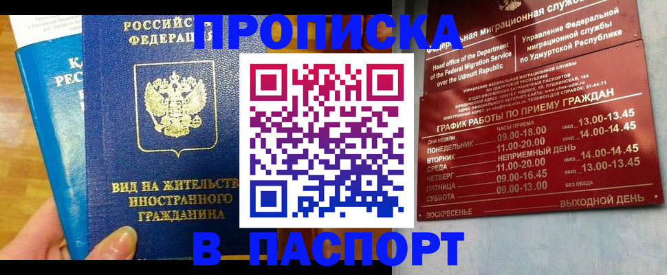 регистрация для дет. сада в Наро-Фоминске